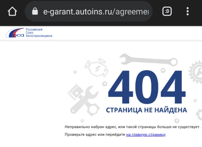 ОСАГО 2021 - Моё, ОСАГО, Российский союз автостраховщиков, Страховка, Государство