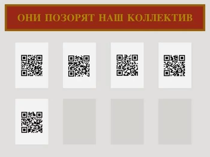 На злобу дня! - Qr-Код, Юмор