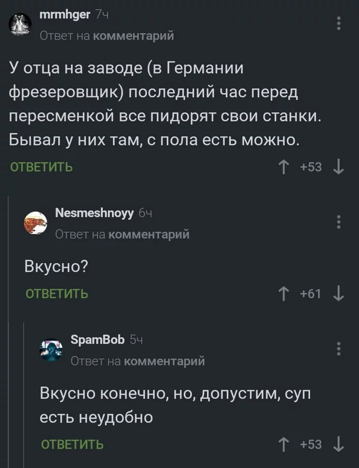 Завод - Юмор, Комментарии, Комментарии на Пикабу, Скриншот, Пол, Завод, Суп, Еда, Отец, Подкол