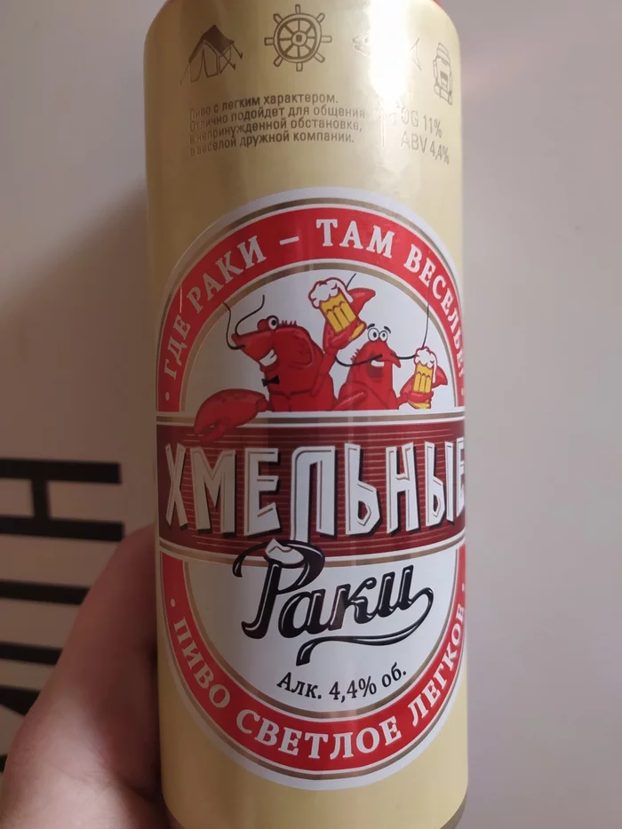 Intoxicating crayfish ( Kazan ) - My, League of alcoholics, Beer, Jar, Aluminum can, Alcohol, Longpost, Tatarstan, Kazan, Opinion, Sommelier, Overview