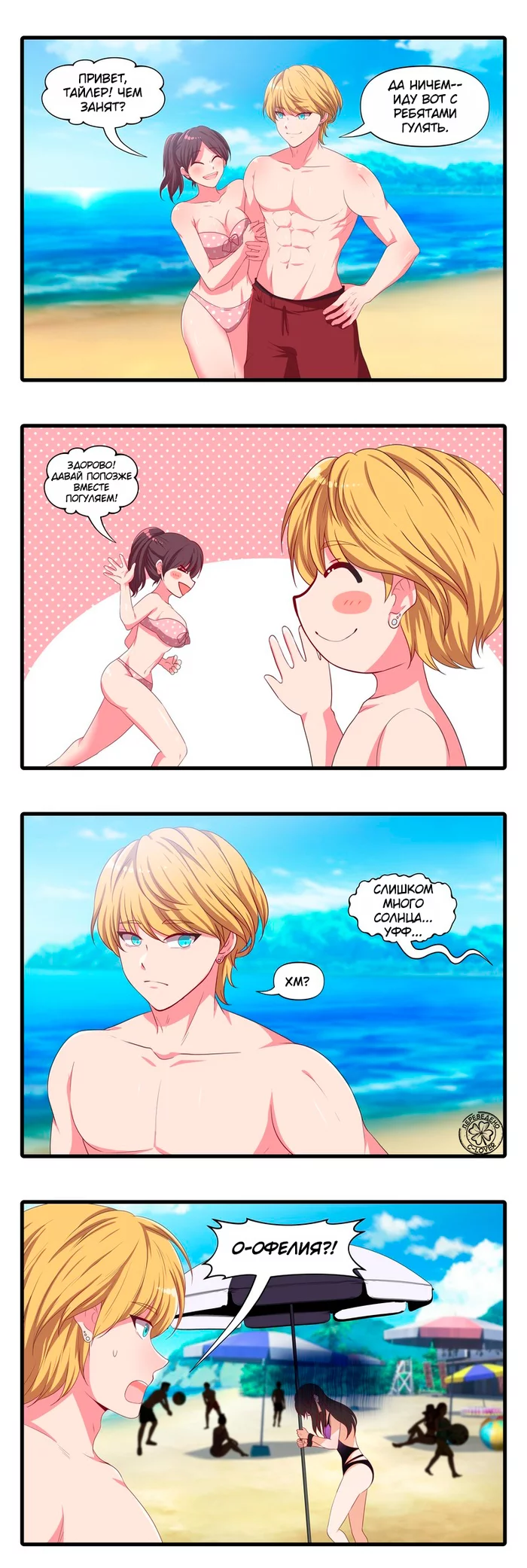 Jack and Gotess: The Beach Episode - Comics, Translation, Translated by myself, Merryweather, Goths, Longpost, Anime art, Beach