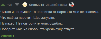 Хватит гуглить всякую каку! - Моё, Окей гугл, Юмор, Скриншот, Жизненно, Комментарии на Пикабу