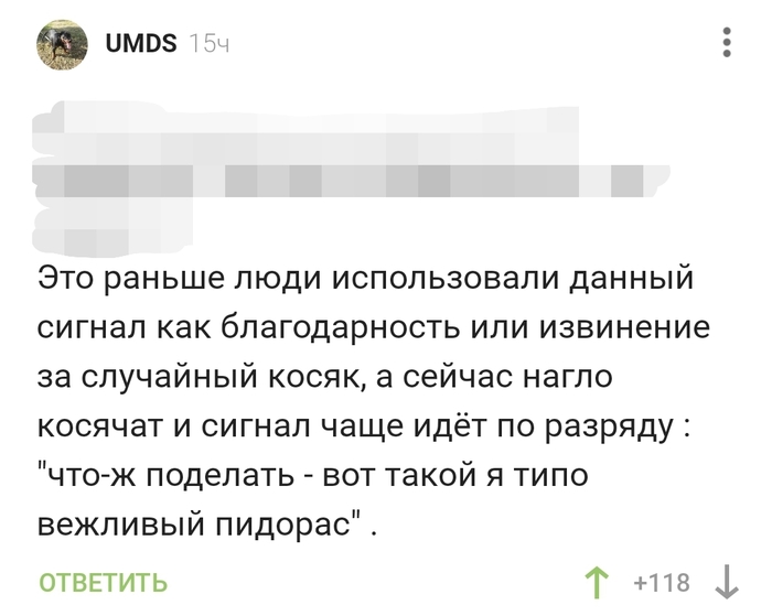 Подмигни аварийкой ;)