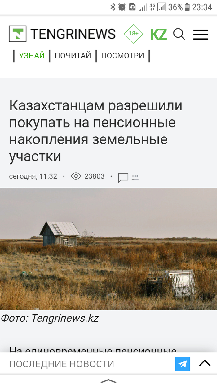 Очередной выброс...