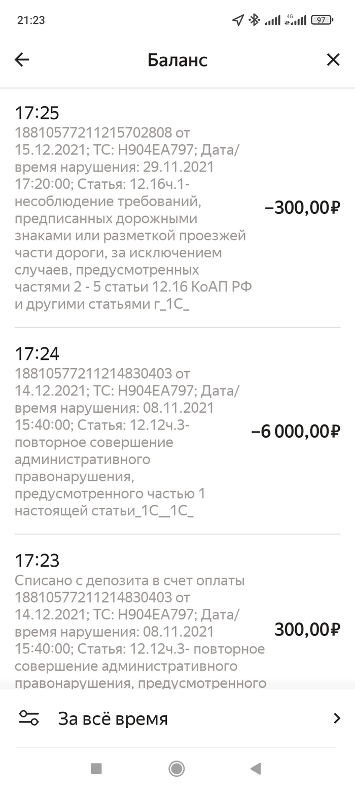 Отличная смена в такси!