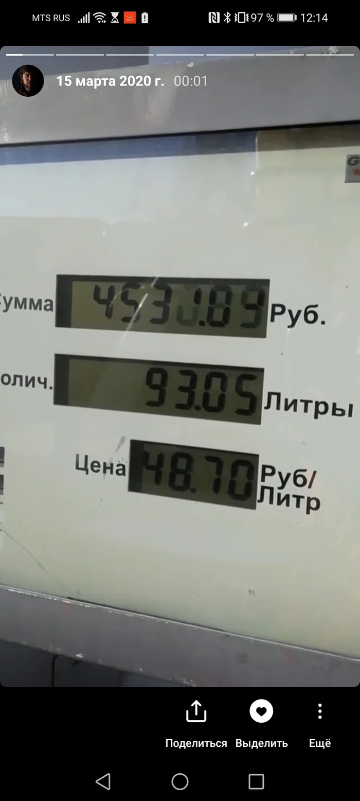 Response to the post Freight carriers turned to Putin because of a 20% increase in fuel prices - Russia, Politics, Fuel, Rise in prices, Prices, Gasoline price, Cargo transportation, FAS, Znakcom, Twitter, Screenshot, news, Vladimir Putin, Reply to post, Longpost