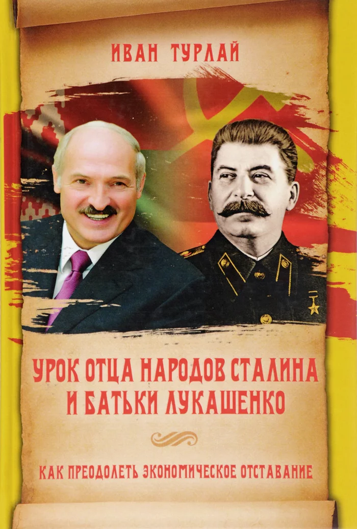 Lukashenko assessed the Stalinist repressions and offered to erect a monument to Stalin! - My, Politics, Russia, news, Alexander Lukashenko, Media and press, Economy, Society, the USSR, Stalin, Central Committee of the CPSU, Story, The science, Weapon, Protests in Belarus, Nuclear weapon, Longpost