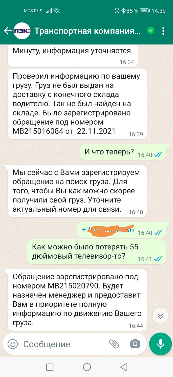 Продолжение истории о мошенничестве со стороны AliExpress и MOLNIA ELECTRONICS Негатив, Обман, AliExpress, Длиннопост