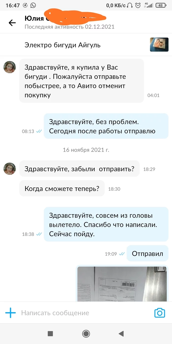 Так много вопросов и так мало ответов - Моё, Обман, Объявление на авито, Длиннопост