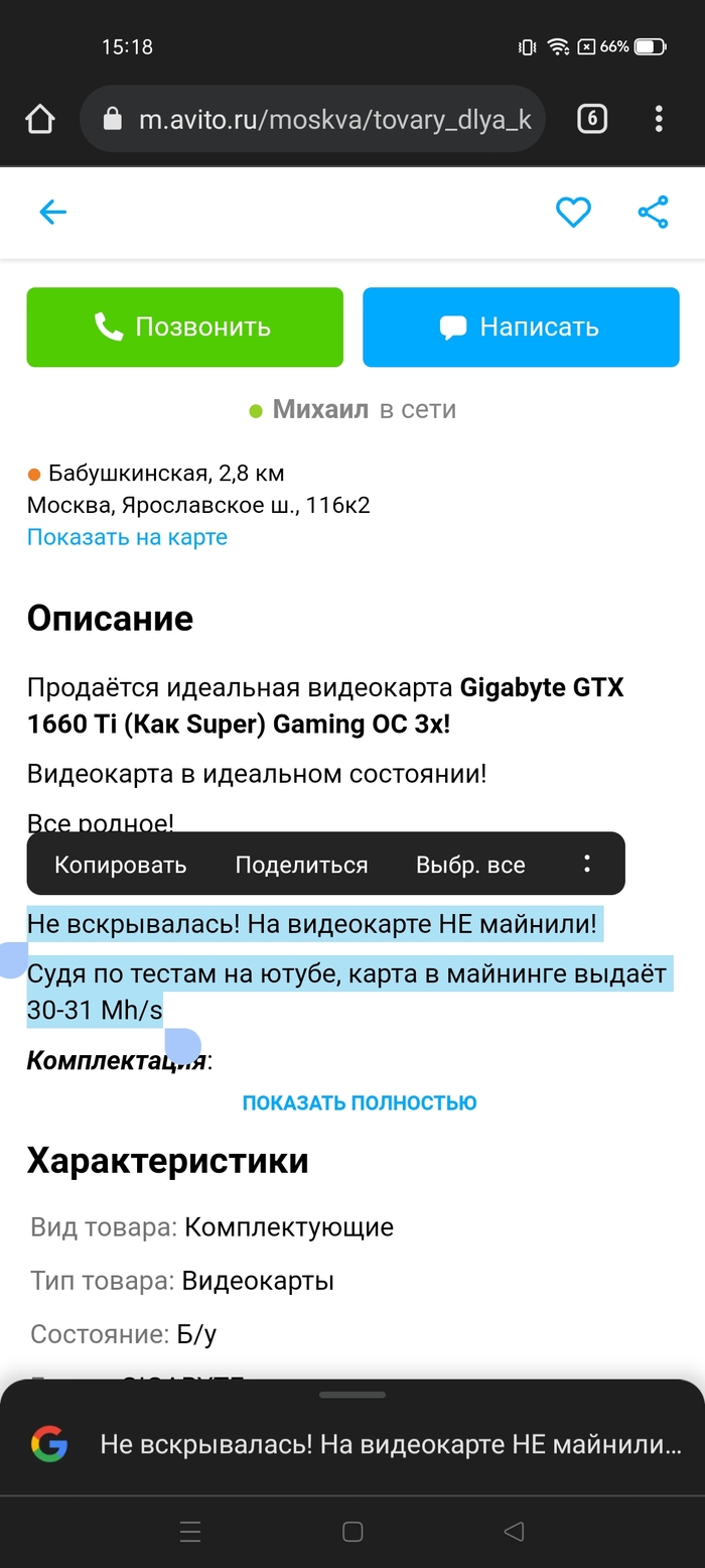 Авито: истории из жизни, советы, новости, юмор и картинки — Горячее,  страница 7 | Пикабу