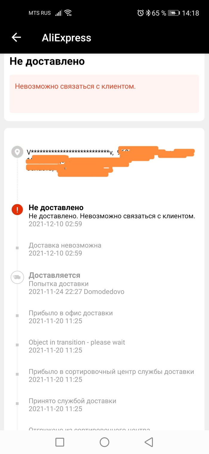 Продолжение истории о мошенничестве со стороны AliExpress и MOLNIA ELECTRONICS Негатив, Обман, AliExpress, Длиннопост