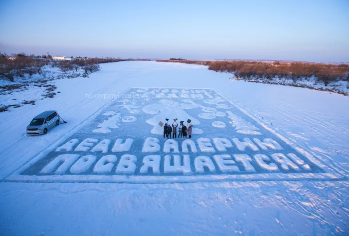 Residents from the Amur Region draw cards in the snow in honor of Valery's grandfather - My, Siberia, Novosibirsk, Children, Amur region, Kindness, Longpost, Grandfather Valery