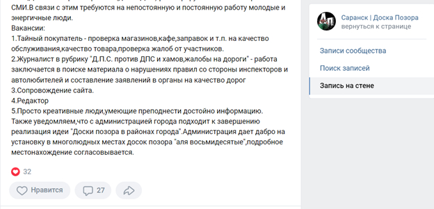 @ doskapozora13rus strikes back the pikabushniki)) - Saransk, Stuffing, Deception, Расследование, League of detectives, Longpost