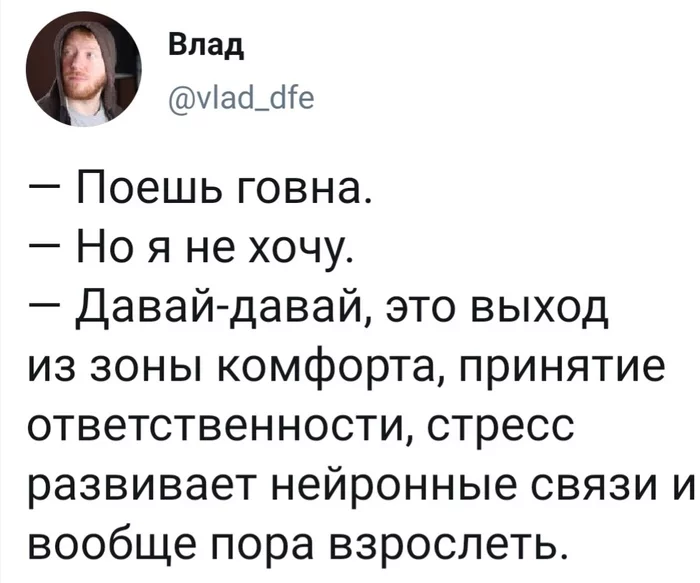 Поешь-поешь