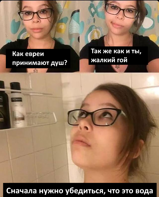 How to wash in the shower - Black humor, Jews, Shower, Cyclone B, Concentration camp, Picture with text, Memes