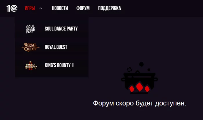 1C Games работает над созданием нового форума, где каждый сможет обсудить Royal Quest и другие именитые игры компании - 1с, Космические рейнджеры, Kings Bounty 2, Royal Quest, Форум, Игры, Компьютерные игры