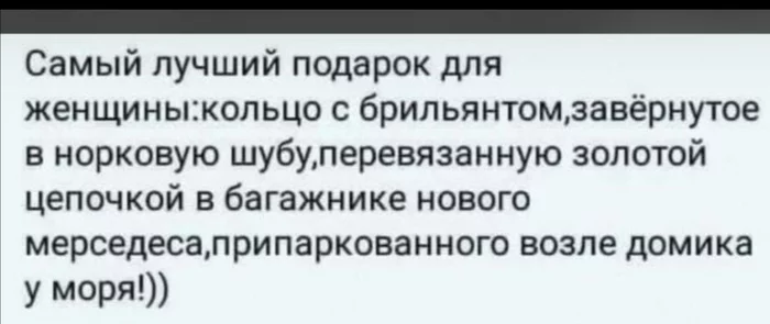 Девочки, запросы на новый год - Скриншот, Подарки, Новый Год, Запросы