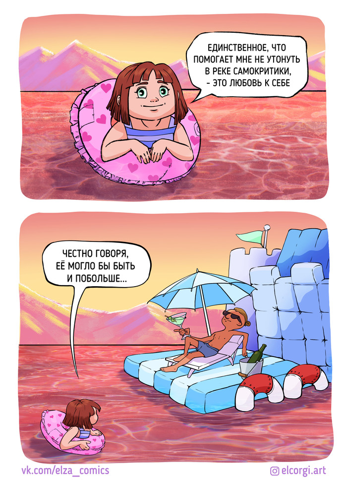 Самобичевание (часть 2)