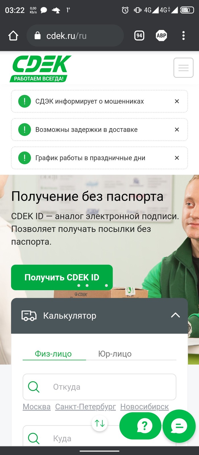 Боксберри или почта россии что лучше. Смотреть фото Боксберри или почта россии что лучше. Смотреть картинку Боксберри или почта россии что лучше. Картинка про Боксберри или почта россии что лучше. Фото Боксберри или почта россии что лучше