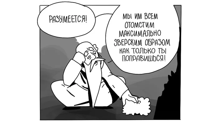 Не тот рыцарь - 78 (Выпуск - 53) - Комиксы, Рыцари, Длиннопост, Mpotemkin