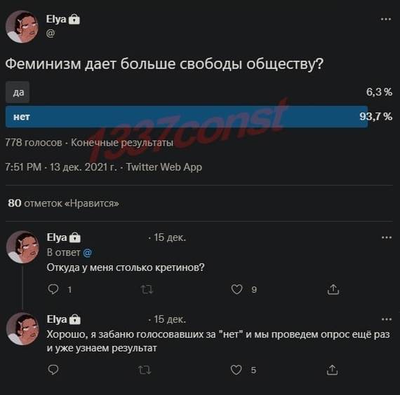 Вот примерно так и проходят выборы