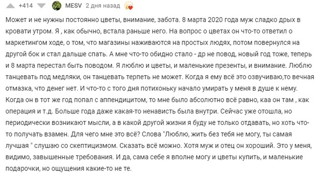 Обсуди это с Рулоном Обоев. Часть 78: про цветы - Моё, Болталка-ЛЗ, Отношения, Картинка с текстом