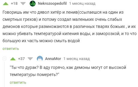 When you go back in time and try to convince people to take care of cleanliness and hygiene - Comments on Peekaboo, Humor, Screenshot, Story, Past, Popadantsy