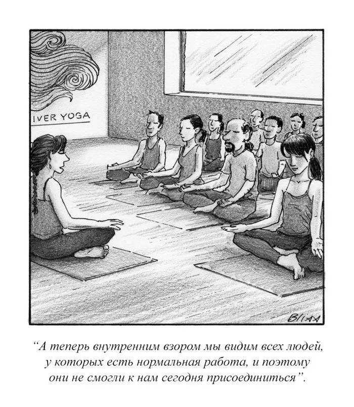 But we are rich spiritually - Comics, The new yorker, Yoga, Esoterics