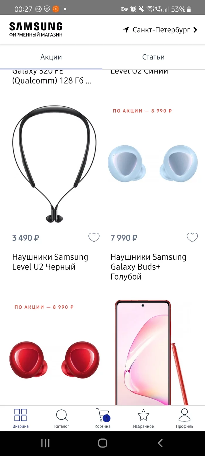 When the Pyaterochka marketer went to Samsung ... - My, Discounts, Samsung, Suddenly, Check for attentiveness, Didn't work, Stock, Longpost