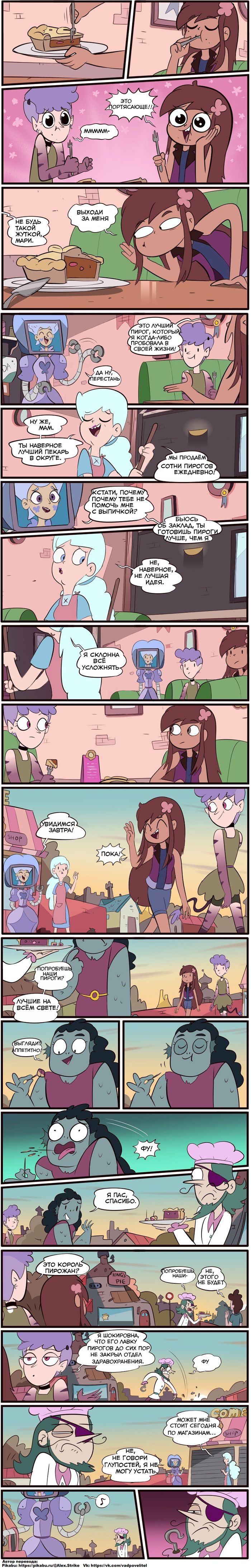    .(Echo Creek:A Tale of Two Butterflies)#49 4- 