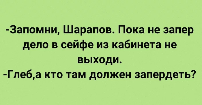 Remember, Sharapov! - Description, Heard, Russian language, Stosha Goovnazad, Humor, Gleb Zheglov