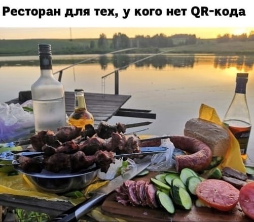 Ресторанчик:) - Мясо, Шашлык, Вкусняшки, Ресторан, Qr-Код, Юмор, Еда, Картинка с текстом