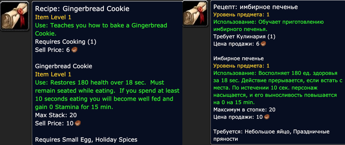  World of Warcraft.   (Gingerbread Cookie) , , , , , Warcraft, World of Warcraft, Blizzard, 