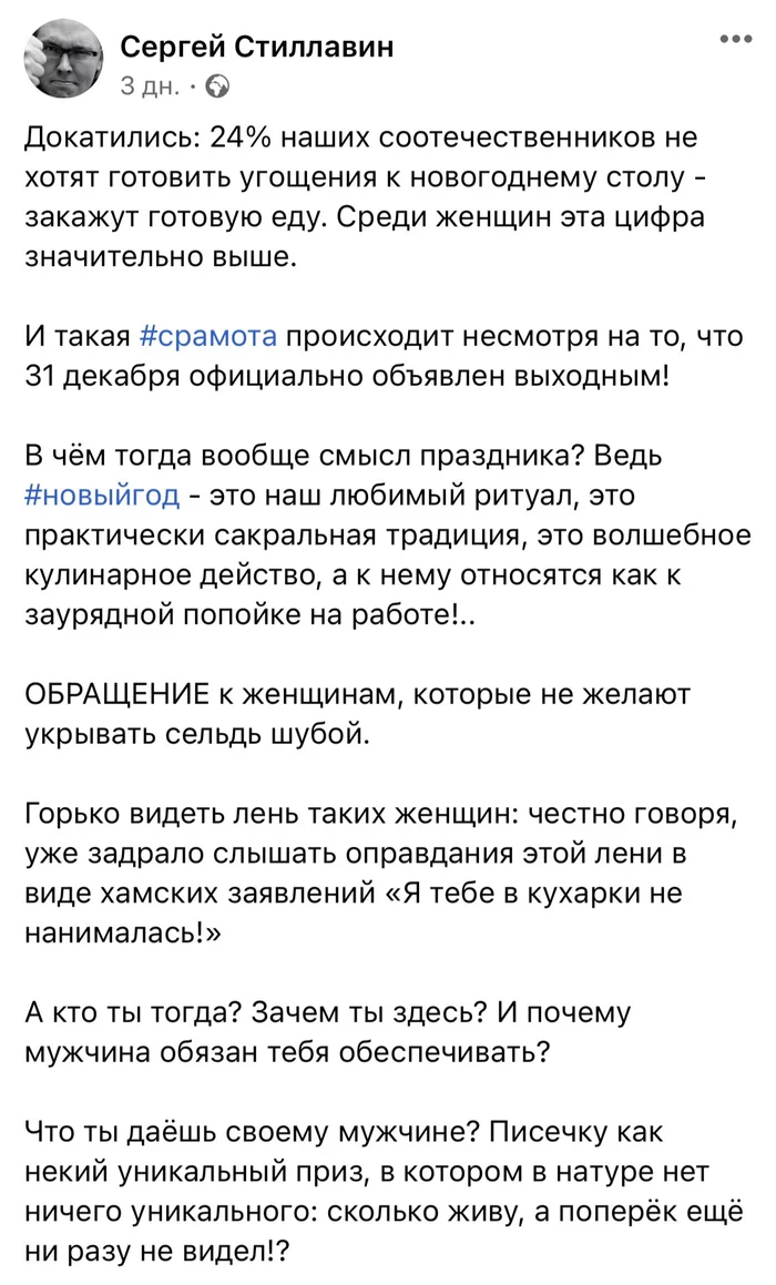 24% россиян закажут на НГ готовую еду - Россия, Новый Год, Женщины, Еда, Сексизм, Праздники, Культура, Сергей Стиллавин