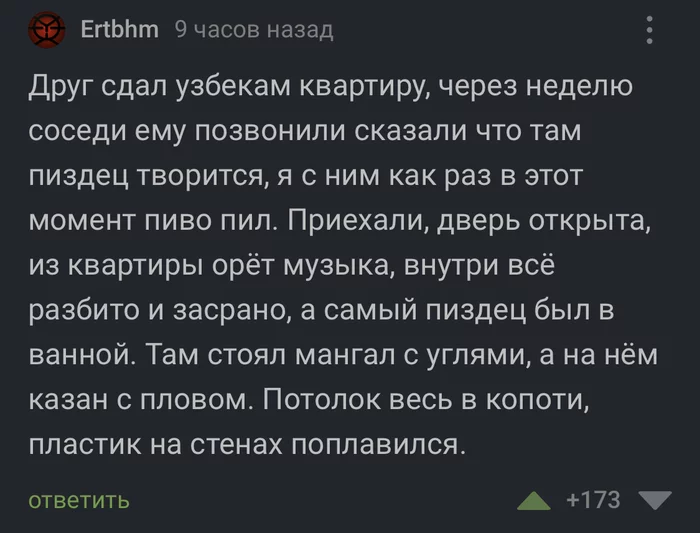 Творческие узбеки - Циан, Славяне, Дагестанцы, Москва, Скриншот, Комментарии на Пикабу, Кавказ, Узбеки, Мат