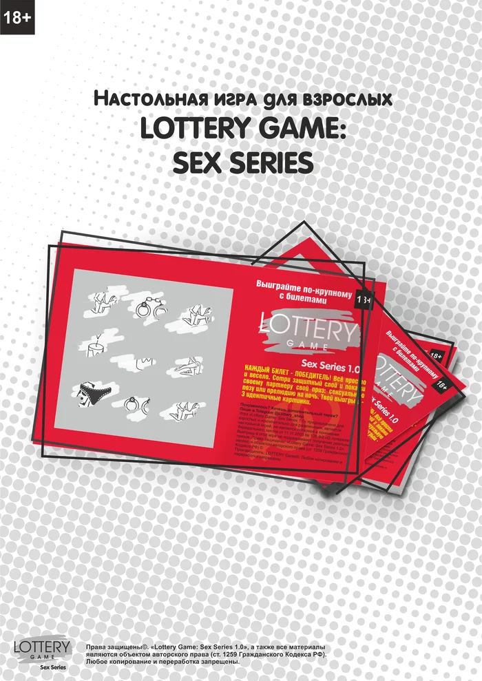 How We Created the New 18+ Board Bed Game: Lottery Game: Sex Series - My, Intimate goods, Sex Shop, Erotic games, Role-playing games, For couples, Adult games, Entertainment, Longpost
