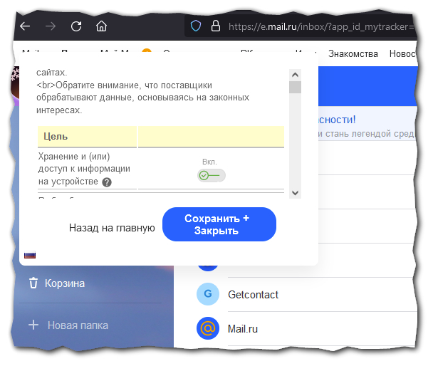 Mail.ru - Мы ценим Вашу приватность, но у вас нет выбора - Моё, Mail ru, Javascript, Спамеры, Длиннопост, Электронная почта