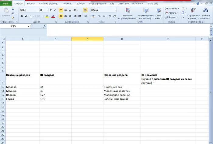 Ask for help with Excel - My, Microsoft Excel, Need advice, Problem, Help, Longpost