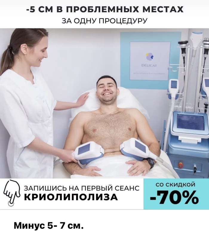 Especially for Pikabushnikov. 44 or 42 cm after one operation - Humor, 49 and 5, Discounts