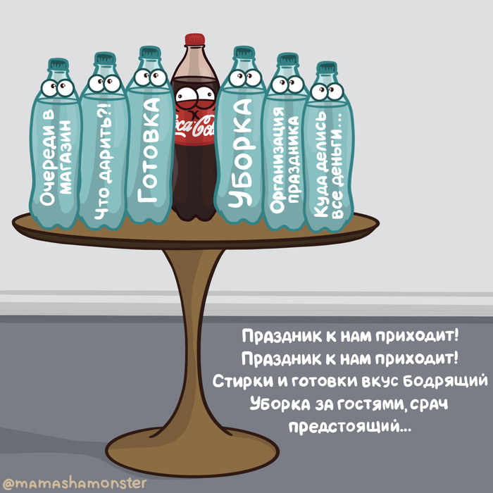    ! Coca-Cola, ,  