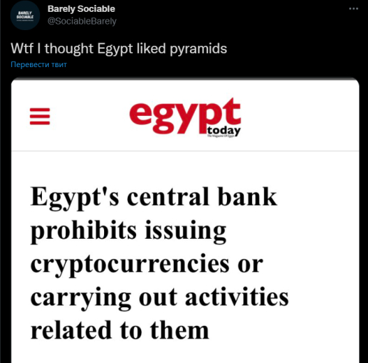 Egypt and pyramids - Humor, Egypt, Cryptocurrency, Twitter, Ban, Pyramid