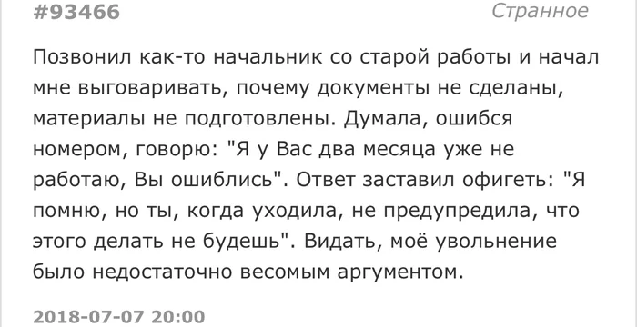 Ну как так!