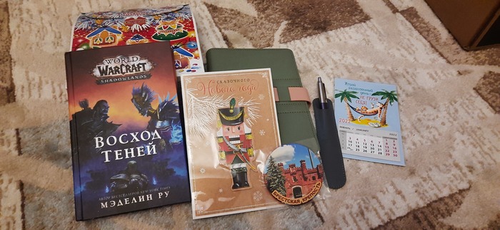 АДМ 2021 Брест - Воронеж Отчет по обмену подарками, Тайный Санта, Обмен подарками, Длиннопост