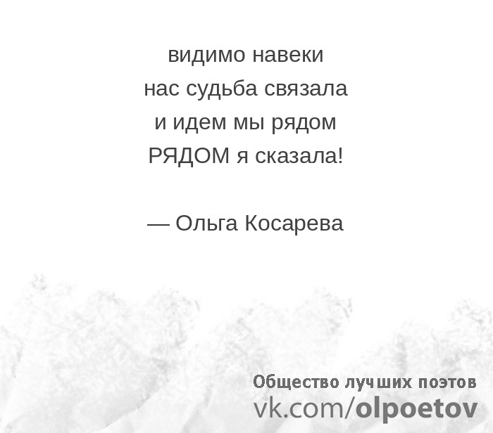 Общество Лучших Поэтов (ОЛП) - Юмор, Стихи, Позитив, ВКонтакте, Стишки-Пирожки, Стишки-Депрессяшки, Садистские стишки, Поэзия, Длиннопост