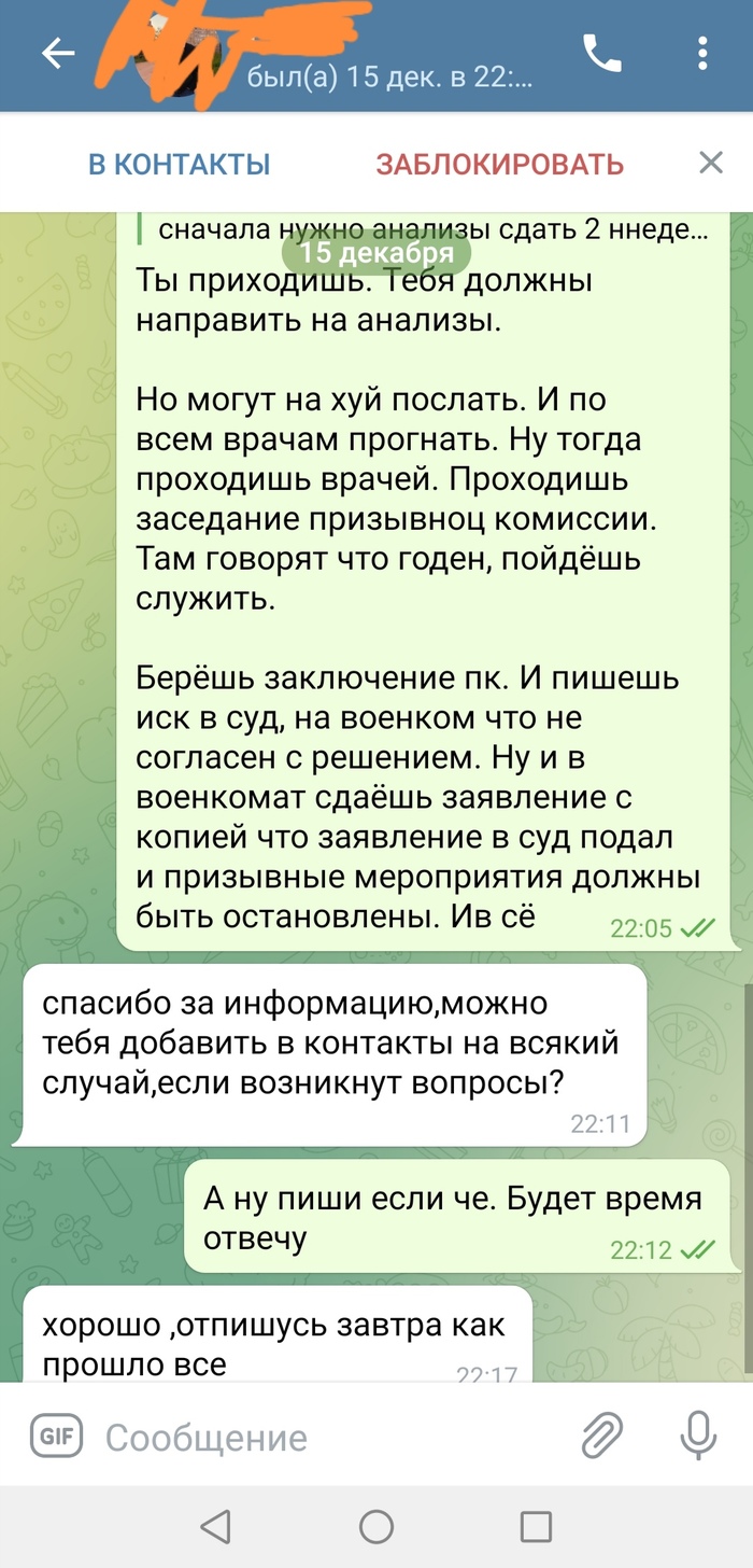 Военкомат: истории из жизни, советы, новости, юмор и картинки — Все посты,  страница 2 | Пикабу