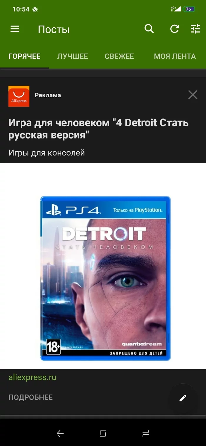 Game for people Become Russian - My, Games, AliExpress, Translation, Humor, Detroit: Become Human, Longpost