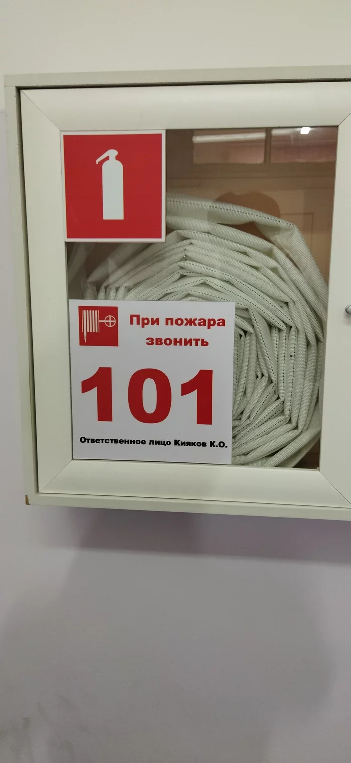 Fire shield, in a polyclinic in Kazakhstan - My, Text, Surname, Error, Longpost