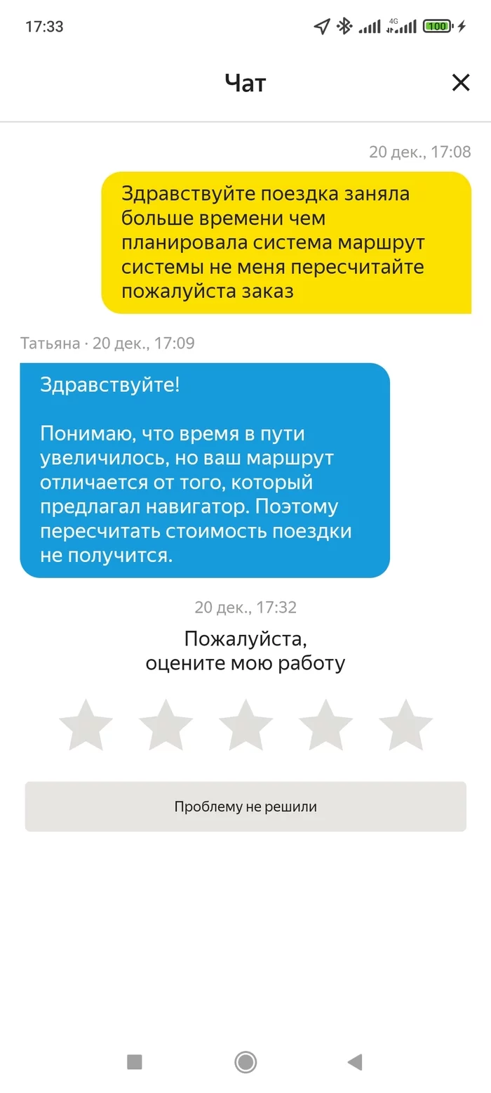 Post for colleagues, not for passengers - My, Taxi, Yandex Taxi, Deception, Driver, Navigator, Yandex Navigator, Mat, Longpost, Negative