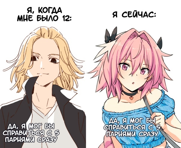 no problem - Its a trap!, Trapom, Astolfo, Mat, Tokyo Revengers, Crossdressing, Choker, Anime trap, Biesenen