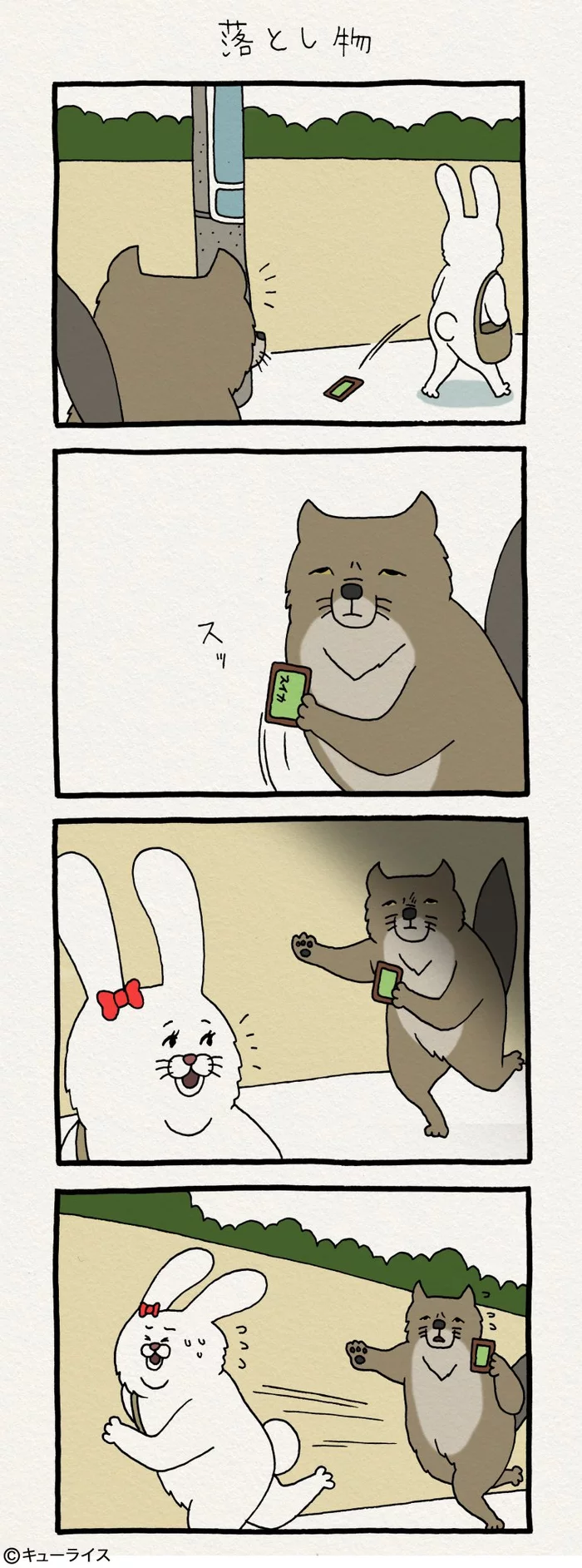 Good fox - Tibetan fox, Comics, Longpost